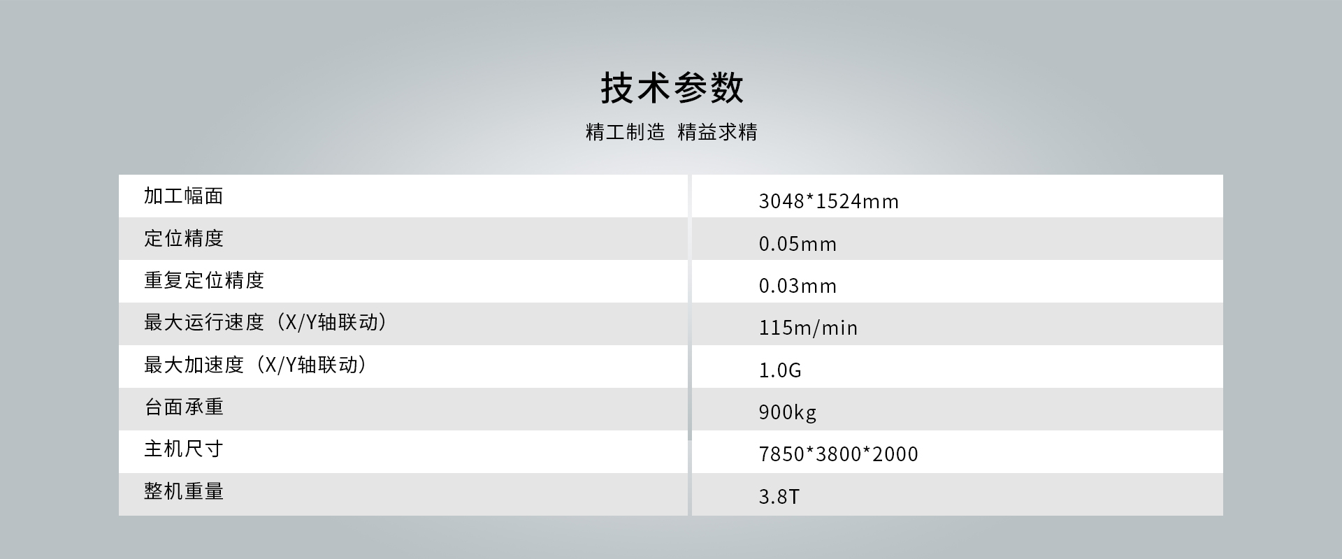 天辰激光.jpg