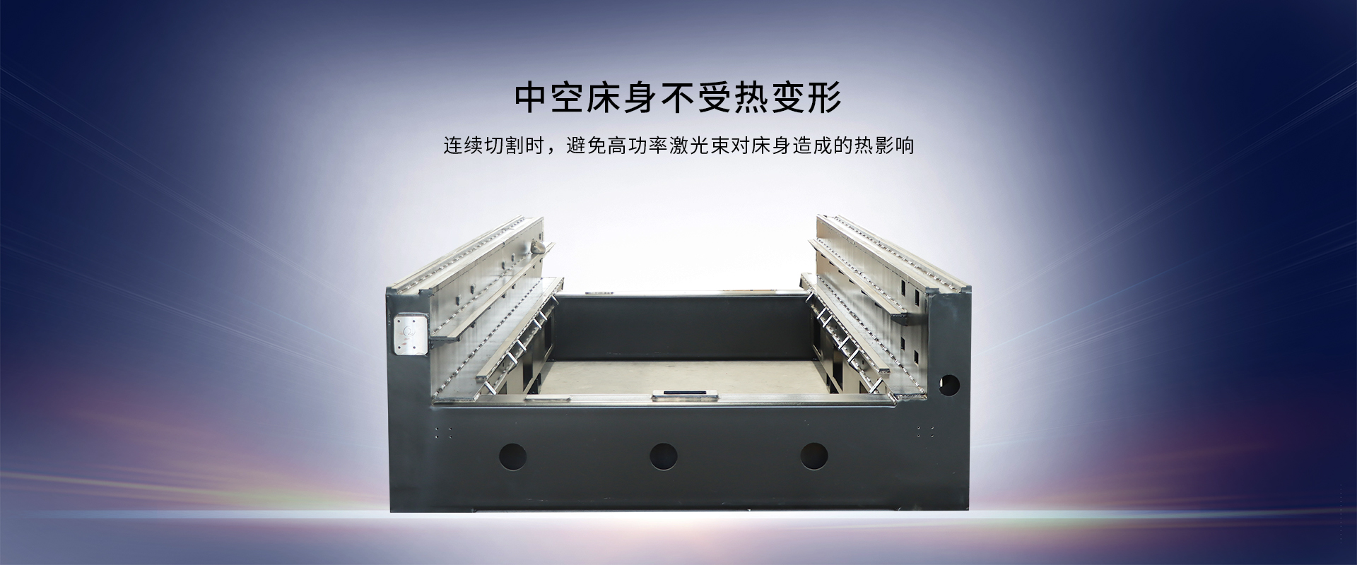 天辰激光.jpg