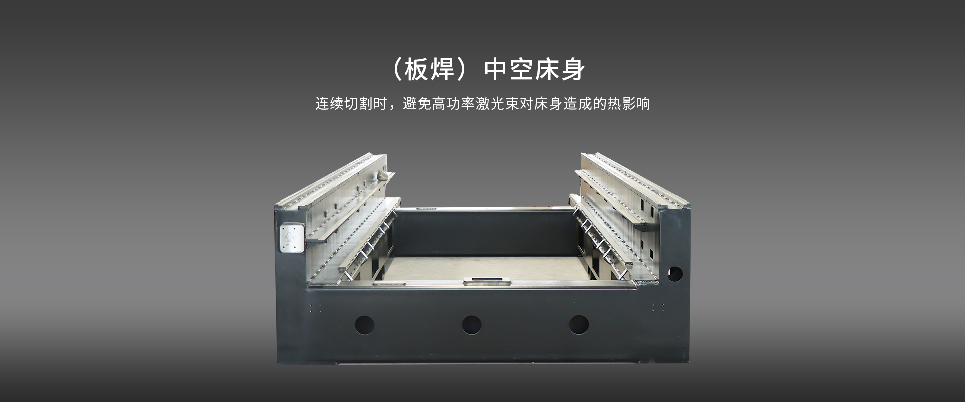 天辰激光.jpg
