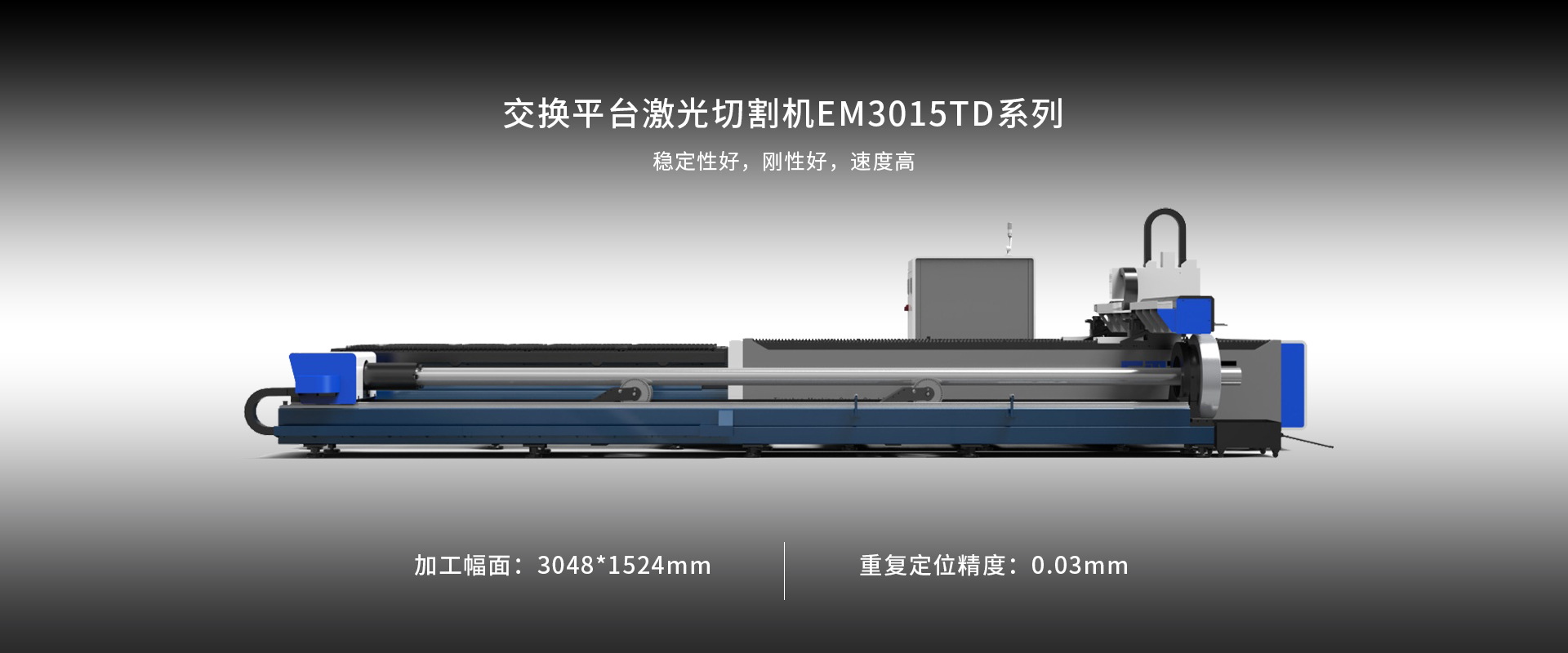 天辰激光.jpg