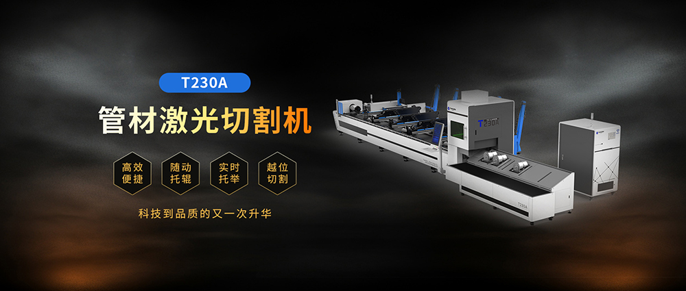 激光切割機.jpg